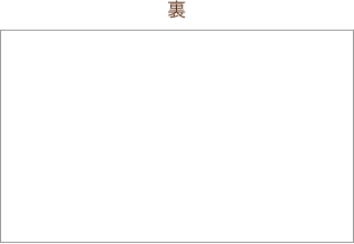 メッセージカードイメージ裏面