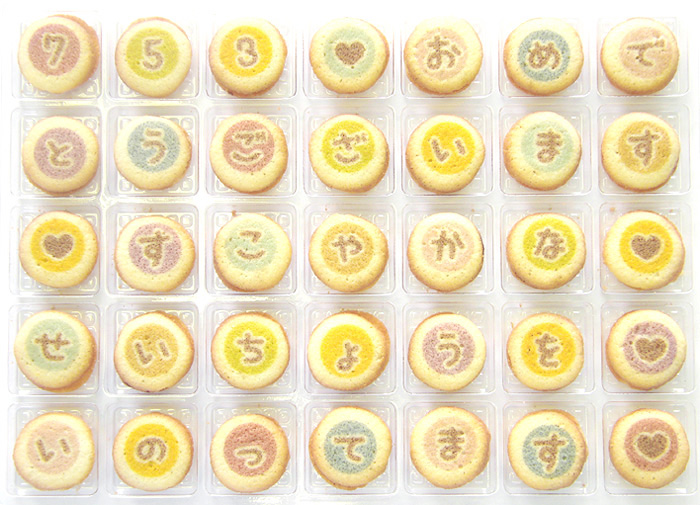 七五三クッキーメール：